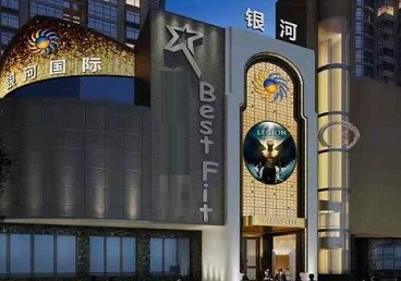 张北KTV荤台花场公主服务好-银河国际KTV花场消费点评